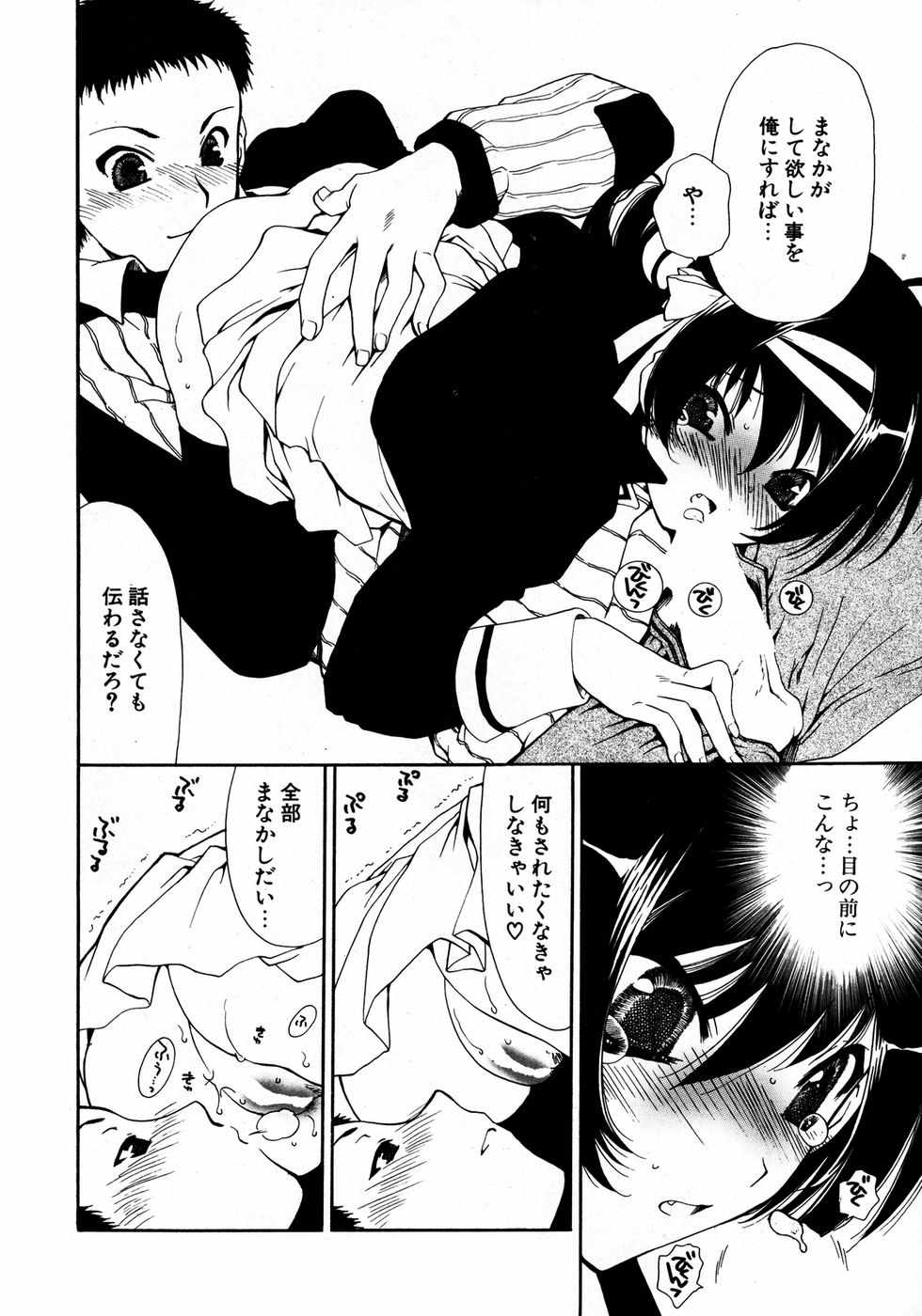 COMIC ポプリクラブ 2007年04月号