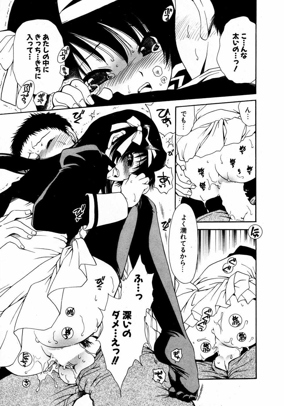 COMIC ポプリクラブ 2007年04月号