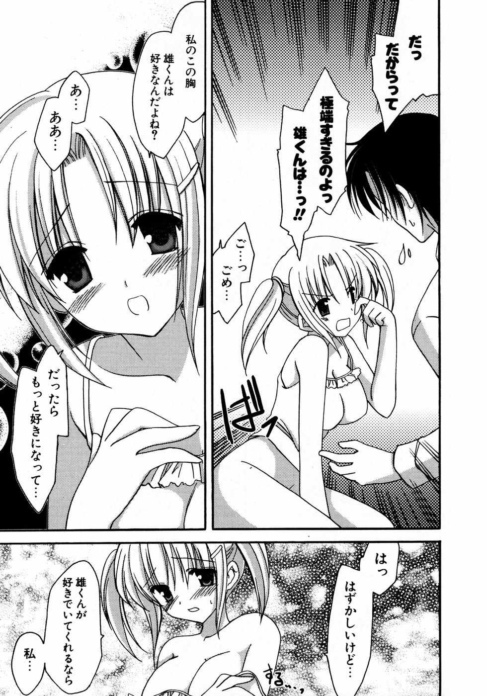 COMIC ポプリクラブ 2007年04月号