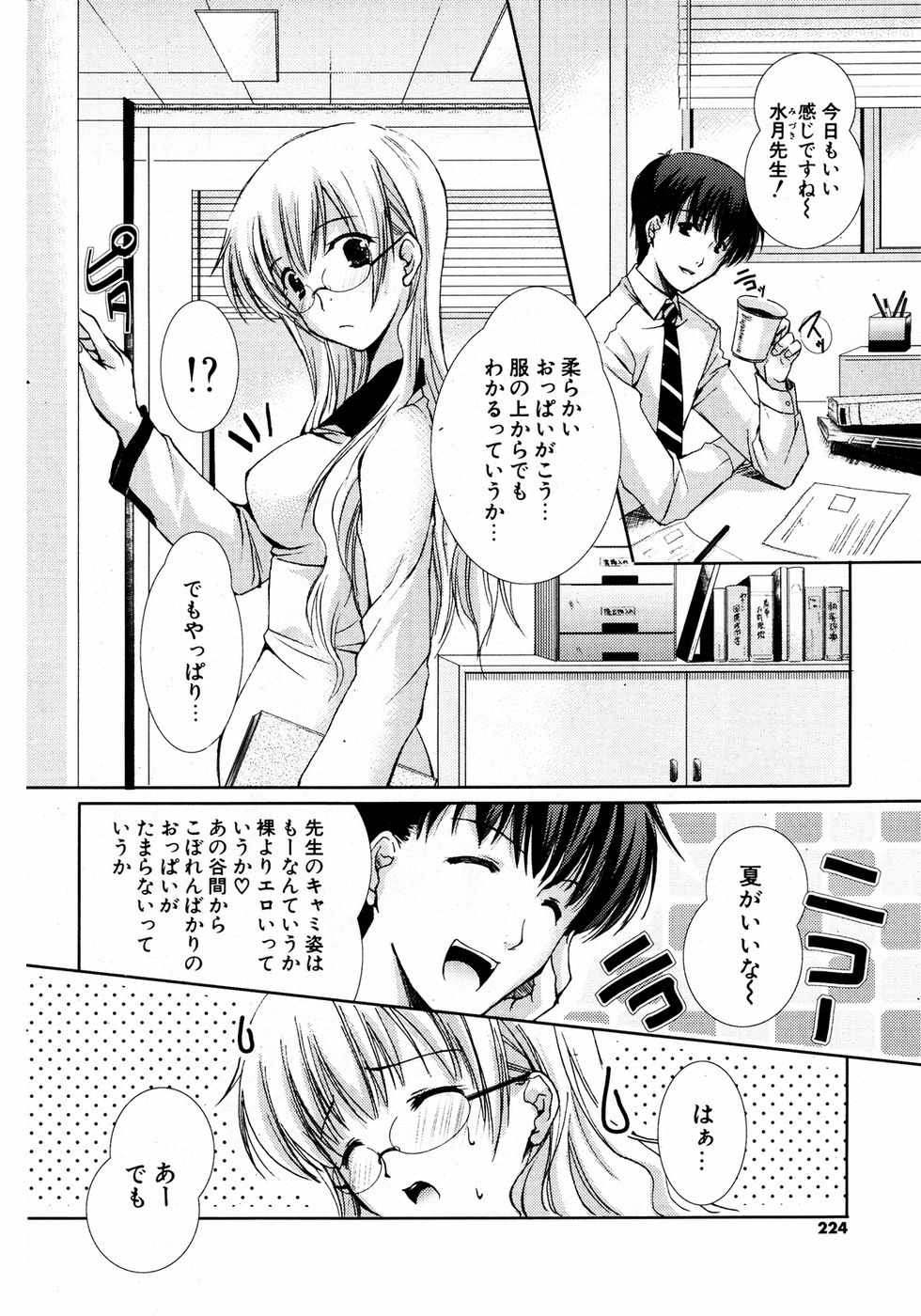 COMIC ポプリクラブ 2007年04月号