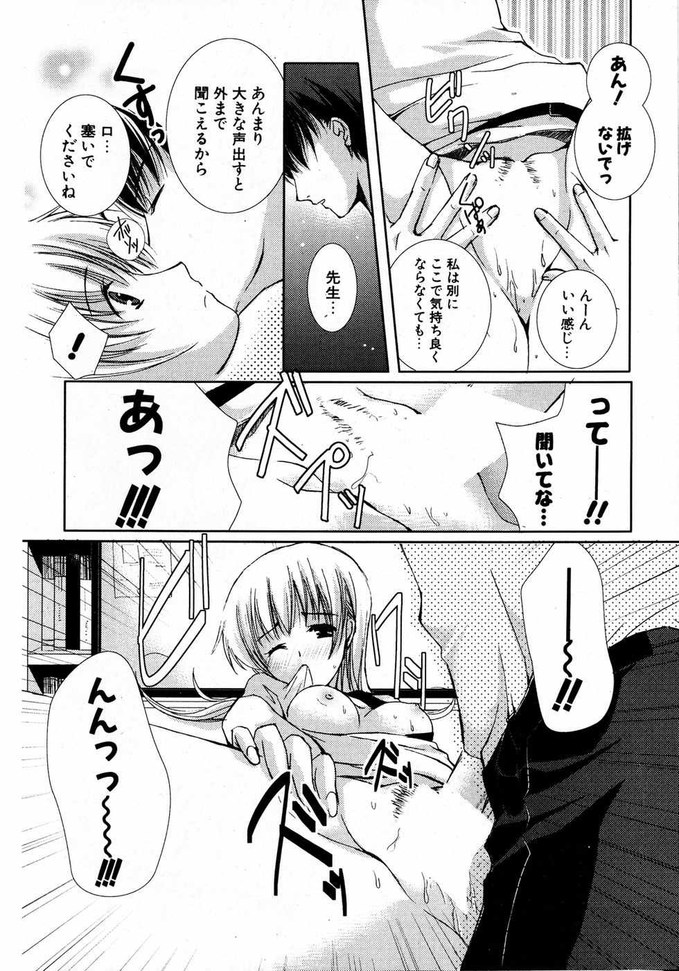 COMIC ポプリクラブ 2007年04月号