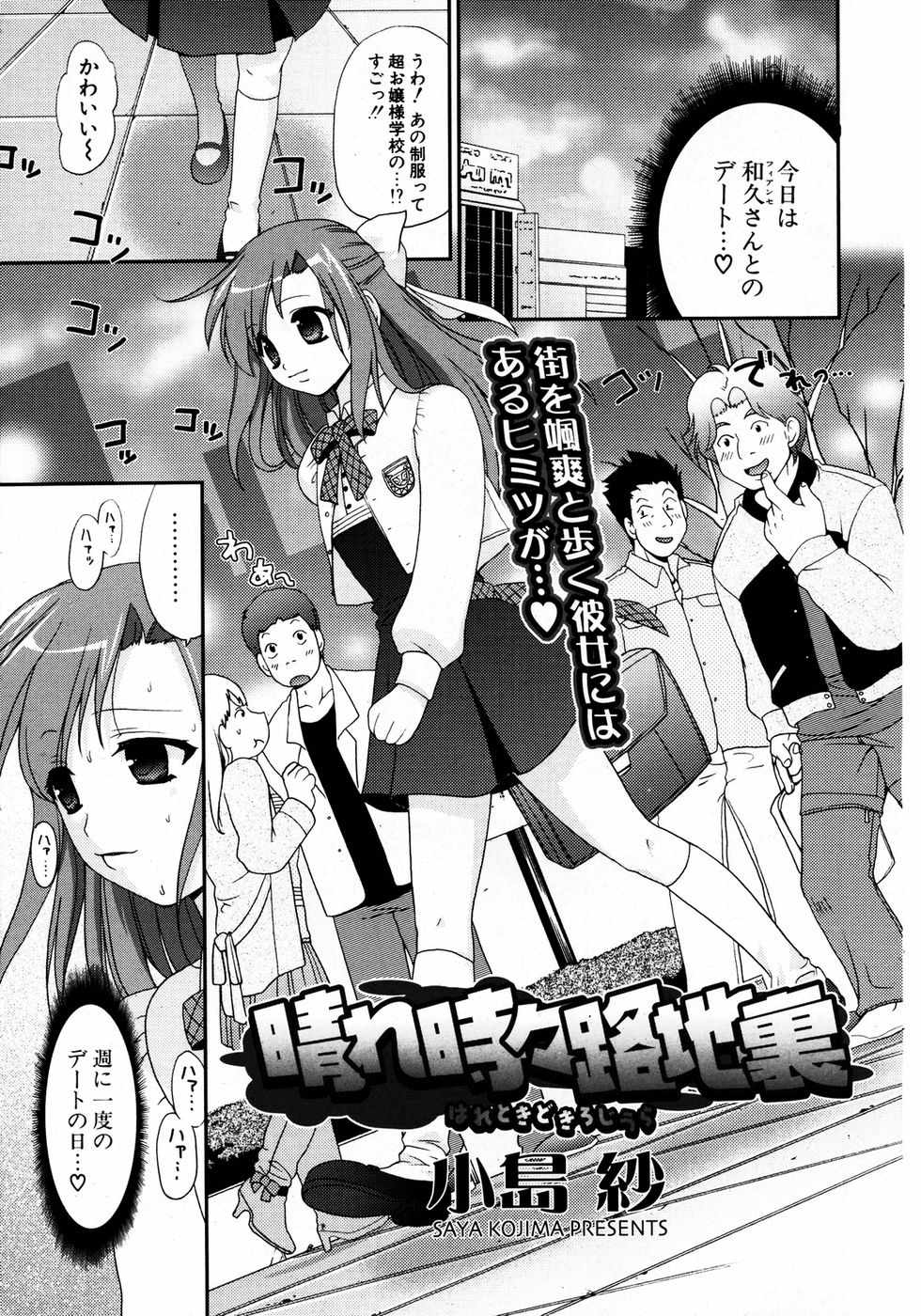 COMIC ポプリクラブ 2007年04月号