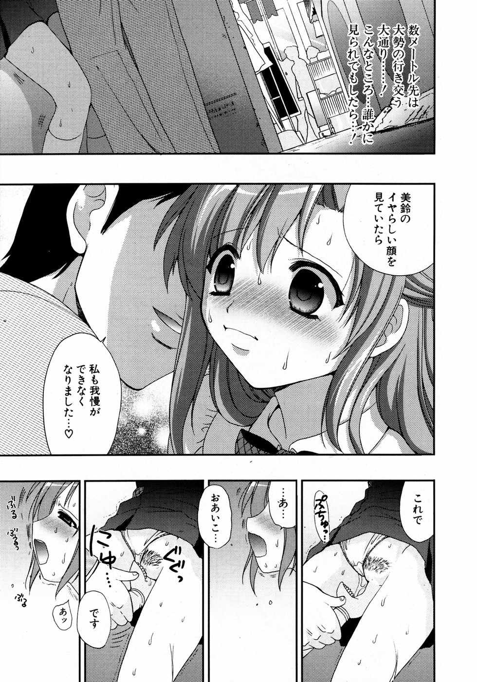 COMIC ポプリクラブ 2007年04月号
