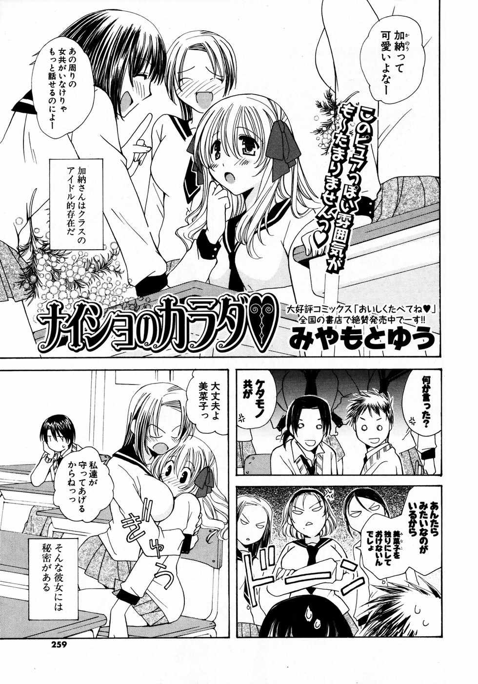 COMIC ポプリクラブ 2007年04月号