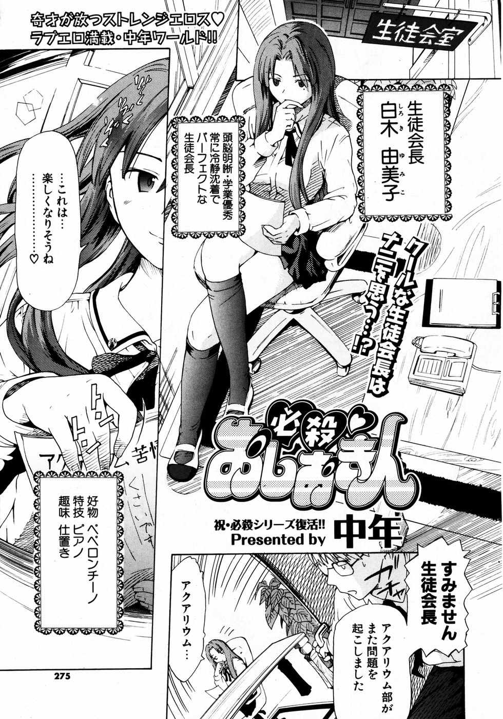 COMIC ポプリクラブ 2007年04月号