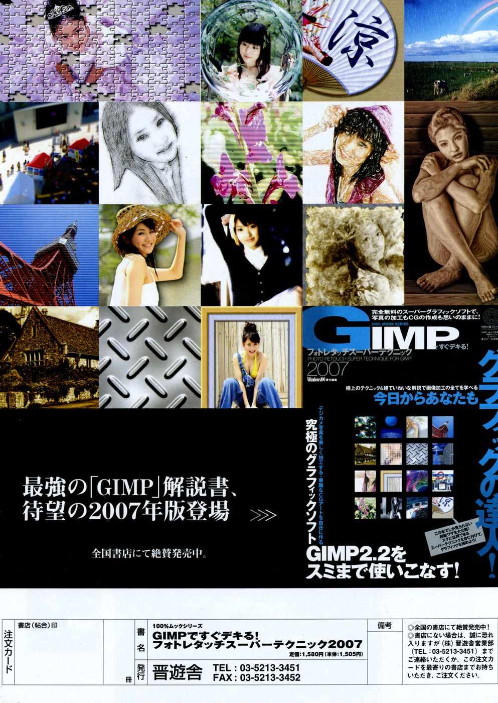 COMIC ポプリクラブ 2007年04月号