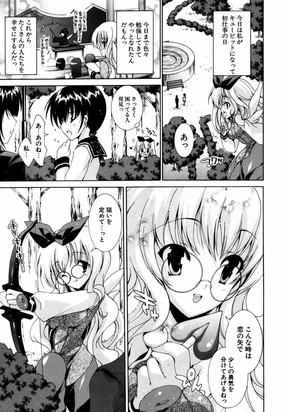 COMIC ポプリクラブ 2007年04月号