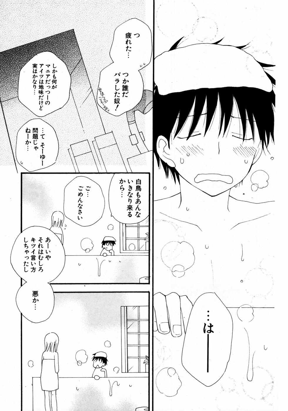 COMIC ポプリクラブ 2007年04月号