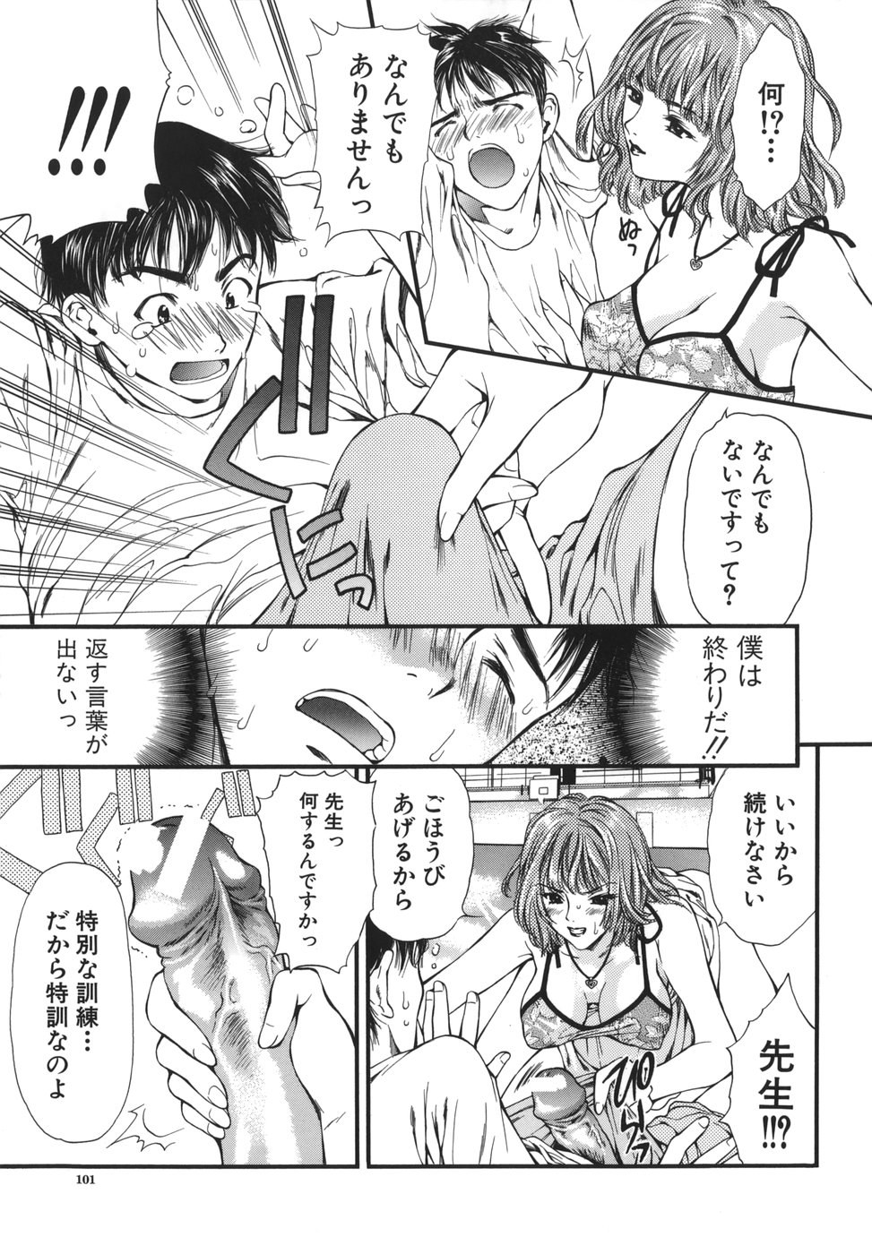 [蓬瑠璃] 熱視線
