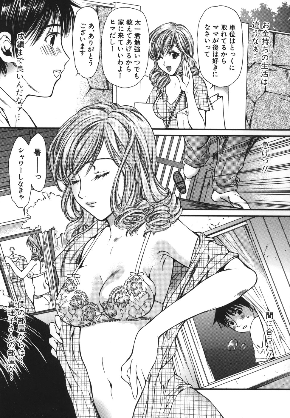 [蓬瑠璃] 熱視線