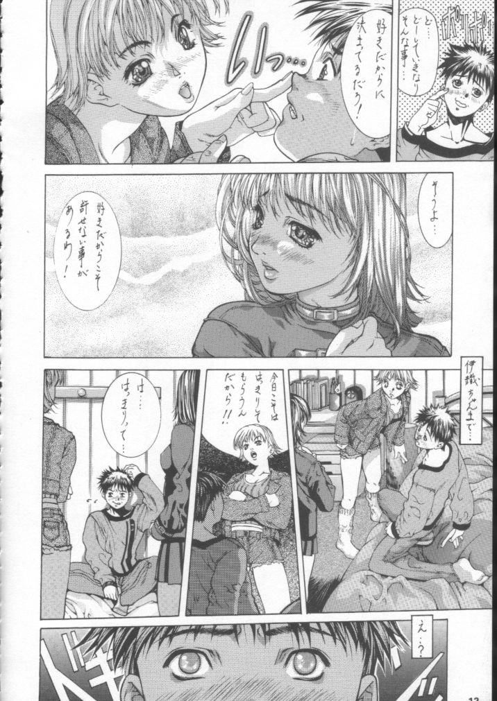 【エッセンシア】Side3.01998 Winter I's