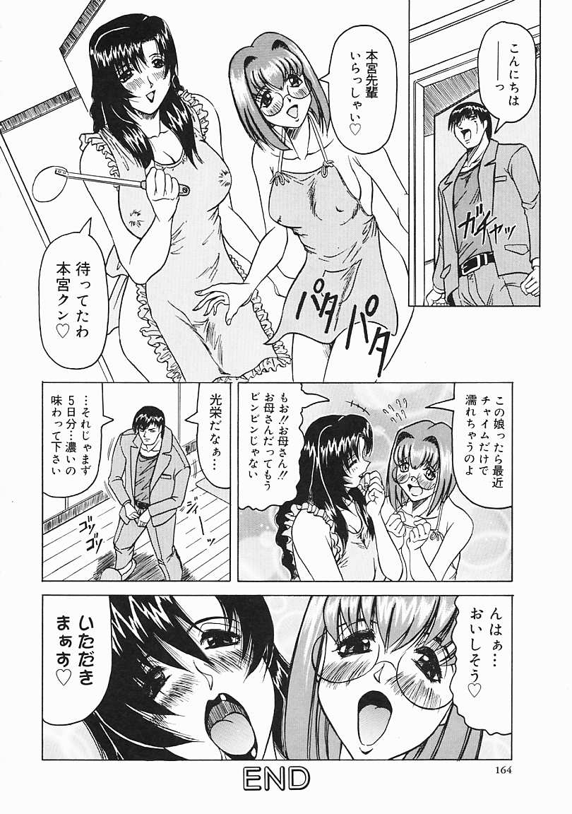 [じゃみんぐ] じゃぱにーずらいく