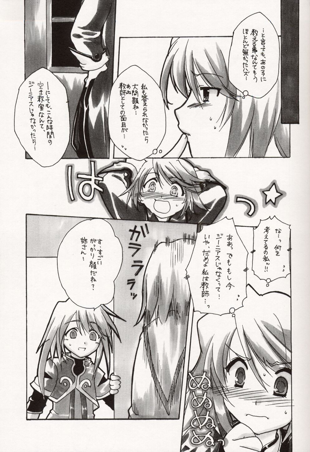 (Cレヴォ34)[AKABEi SOFT (有葉)] Cube of Beauty (テイルズオブシンフォニア)