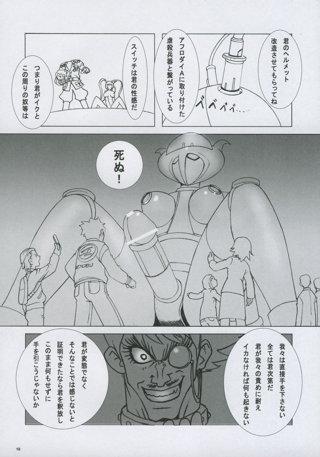 (C69) [のざらし (野晒惺)] 忘れられない、忘れたくない (よろず)
