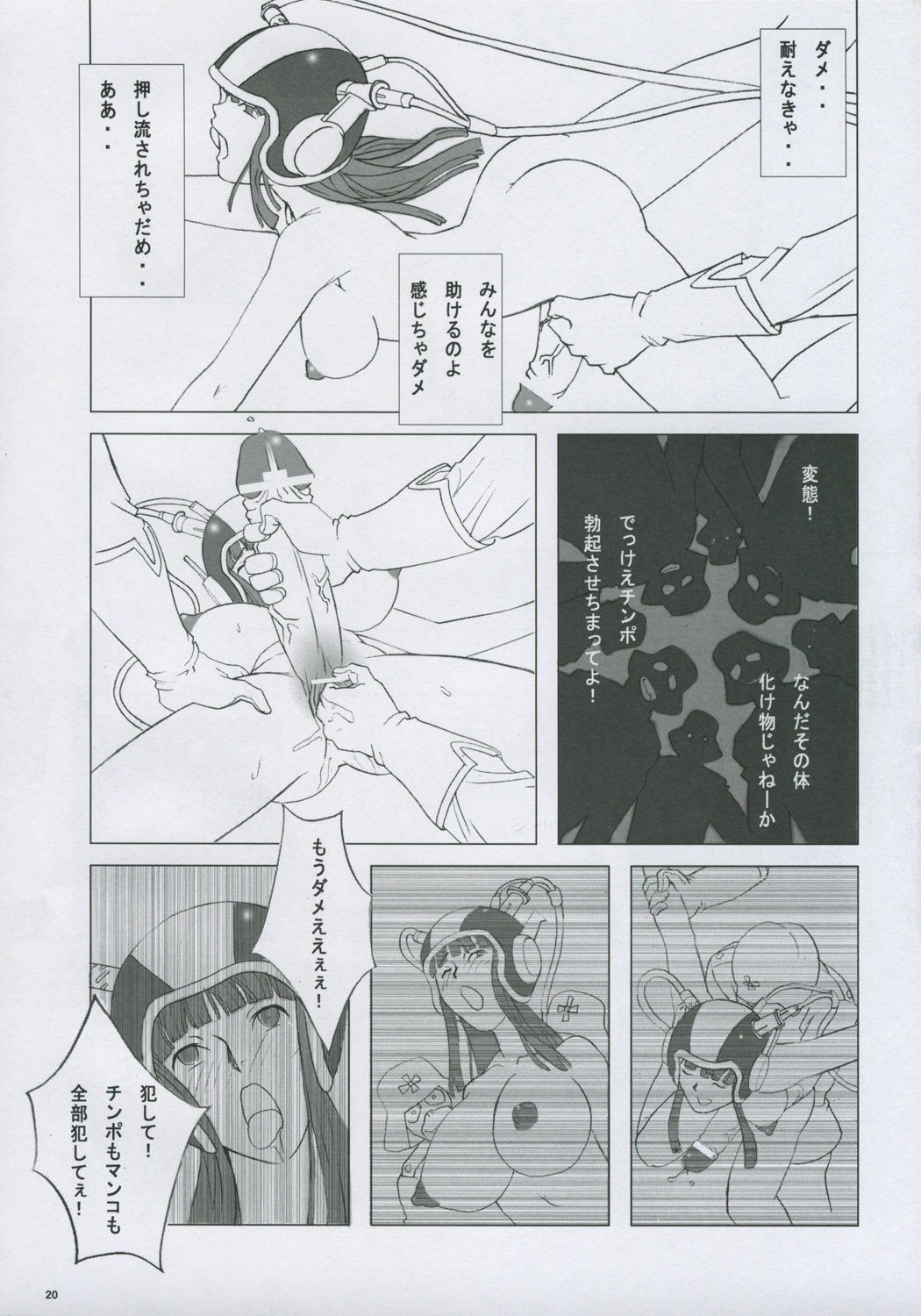 (C69) [のざらし (野晒惺)] 忘れられない、忘れたくない (よろず)