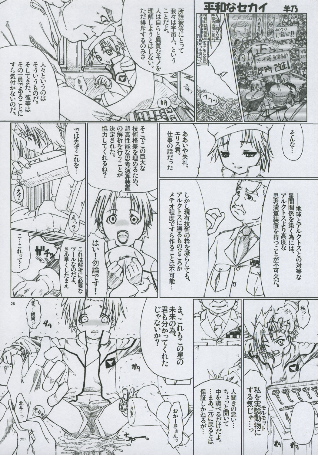 (C69) [のざらし (野晒惺)] 忘れられない、忘れたくない (よろず)