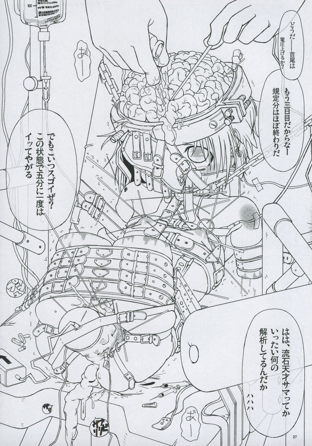 (C69) [のざらし (野晒惺)] 忘れられない、忘れたくない (よろず)