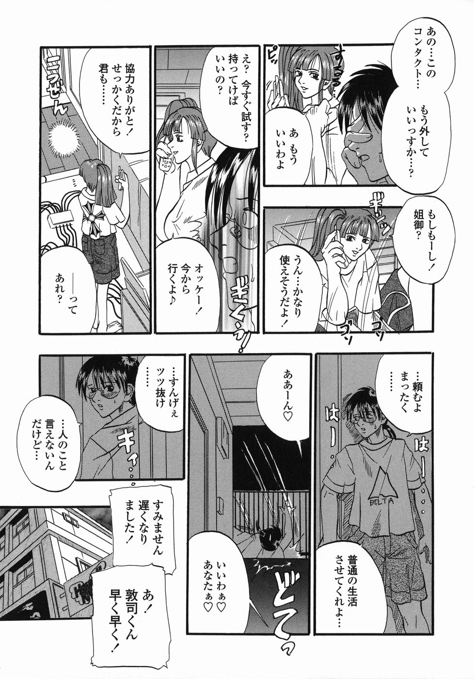 [草野たかゆき] 天国厨房へようこそ