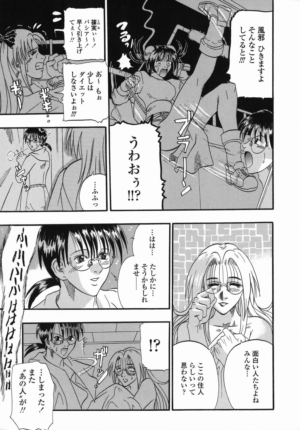 [草野たかゆき] 天国厨房へようこそ