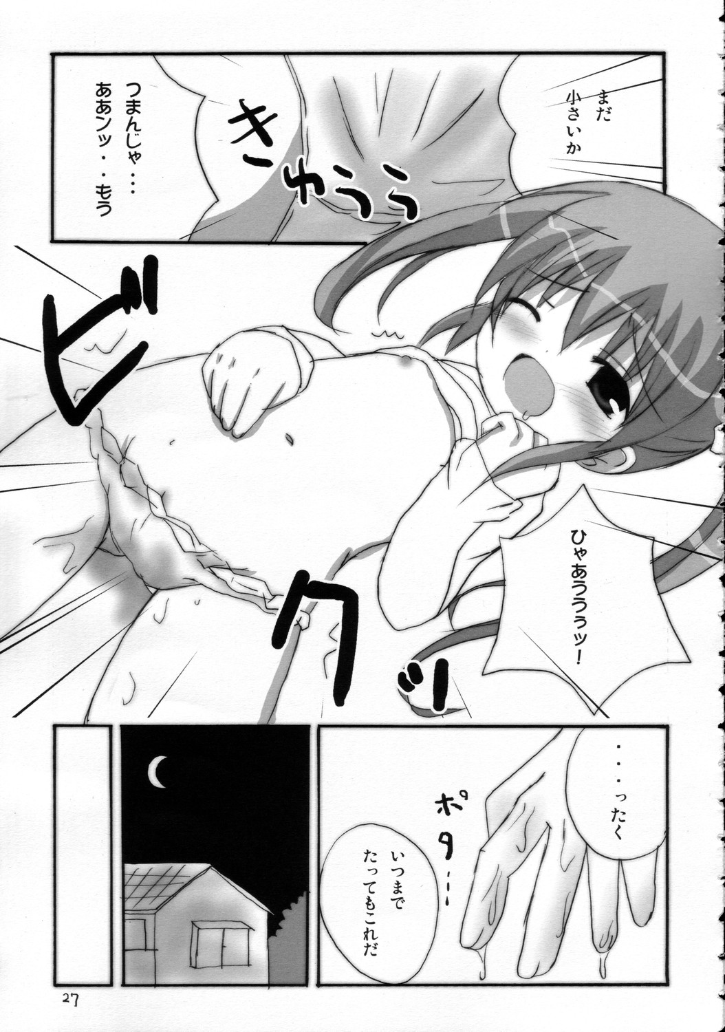 (C68) [脱力小隊 (やまさきともや)] ツインテールなおんなのこ本3