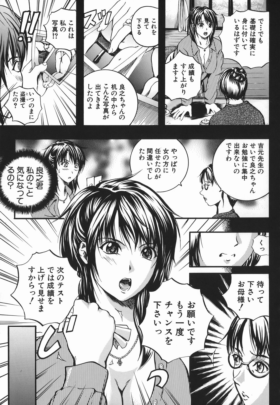 [いずみきょうた] Lips