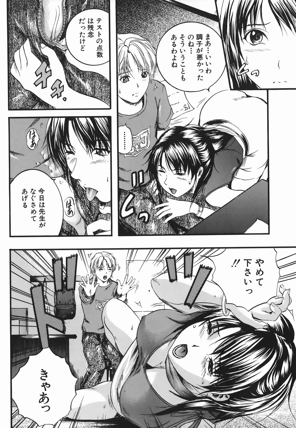 [いずみきょうた] Lips
