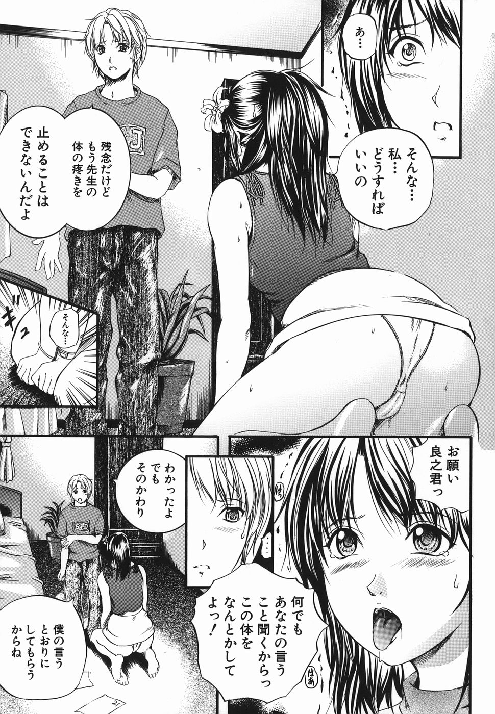 [いずみきょうた] Lips