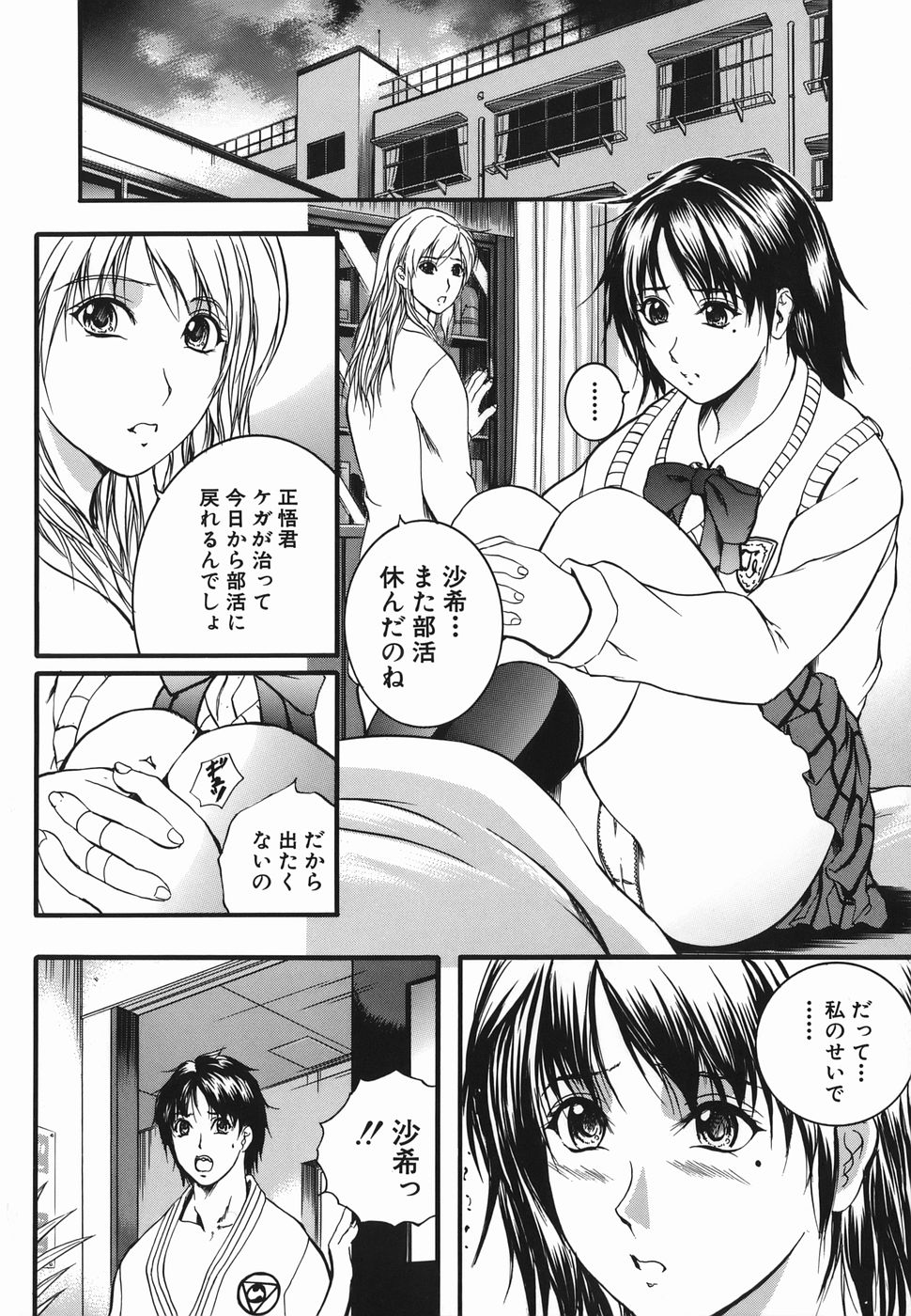[いずみきょうた] Lips