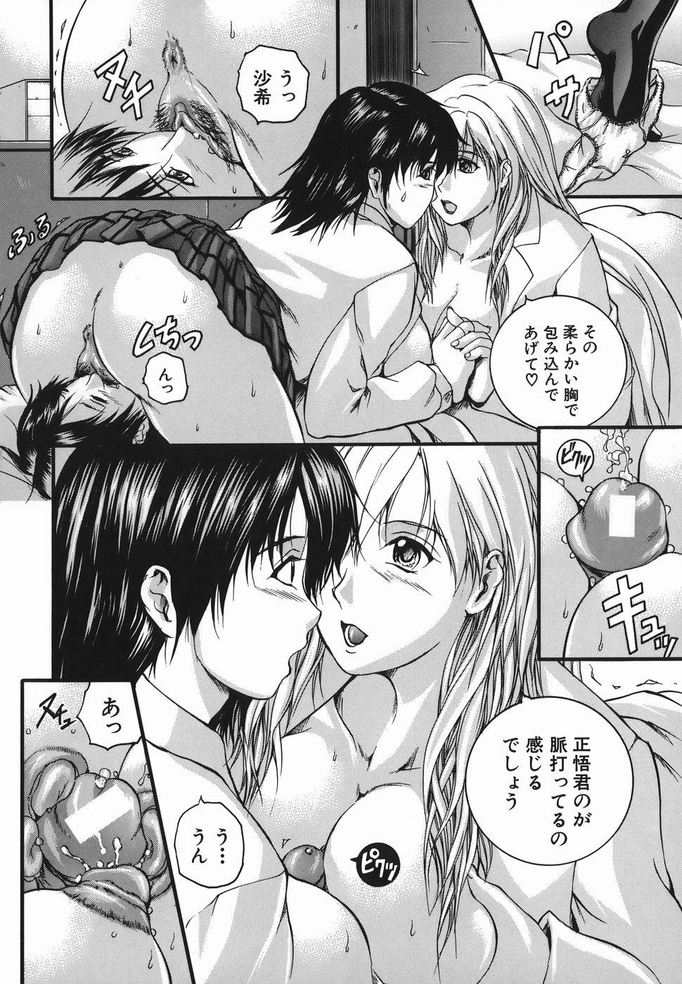 [いずみきょうた] Lips