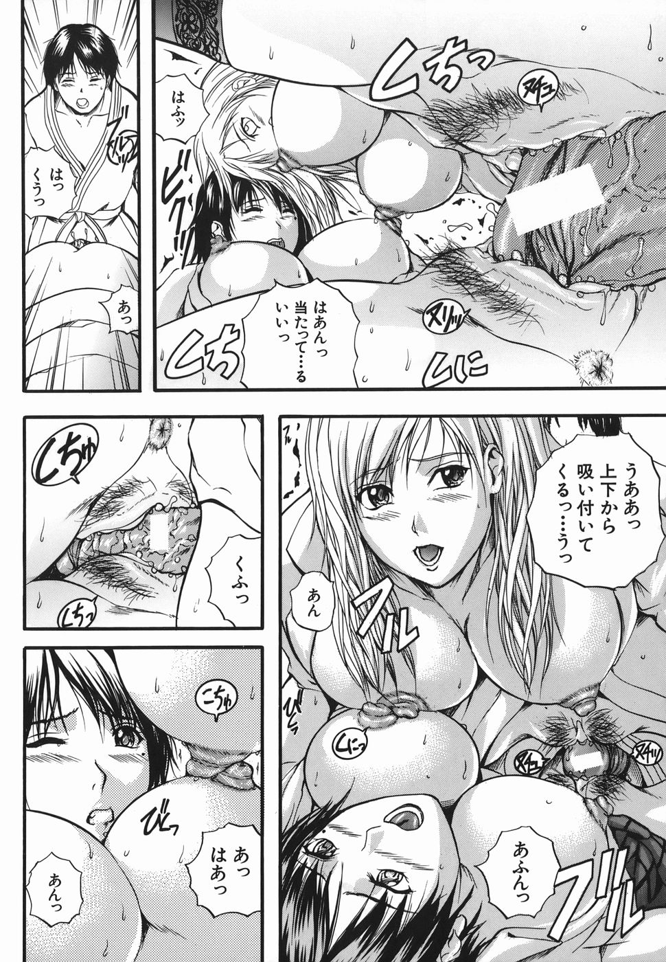 [いずみきょうた] Lips
