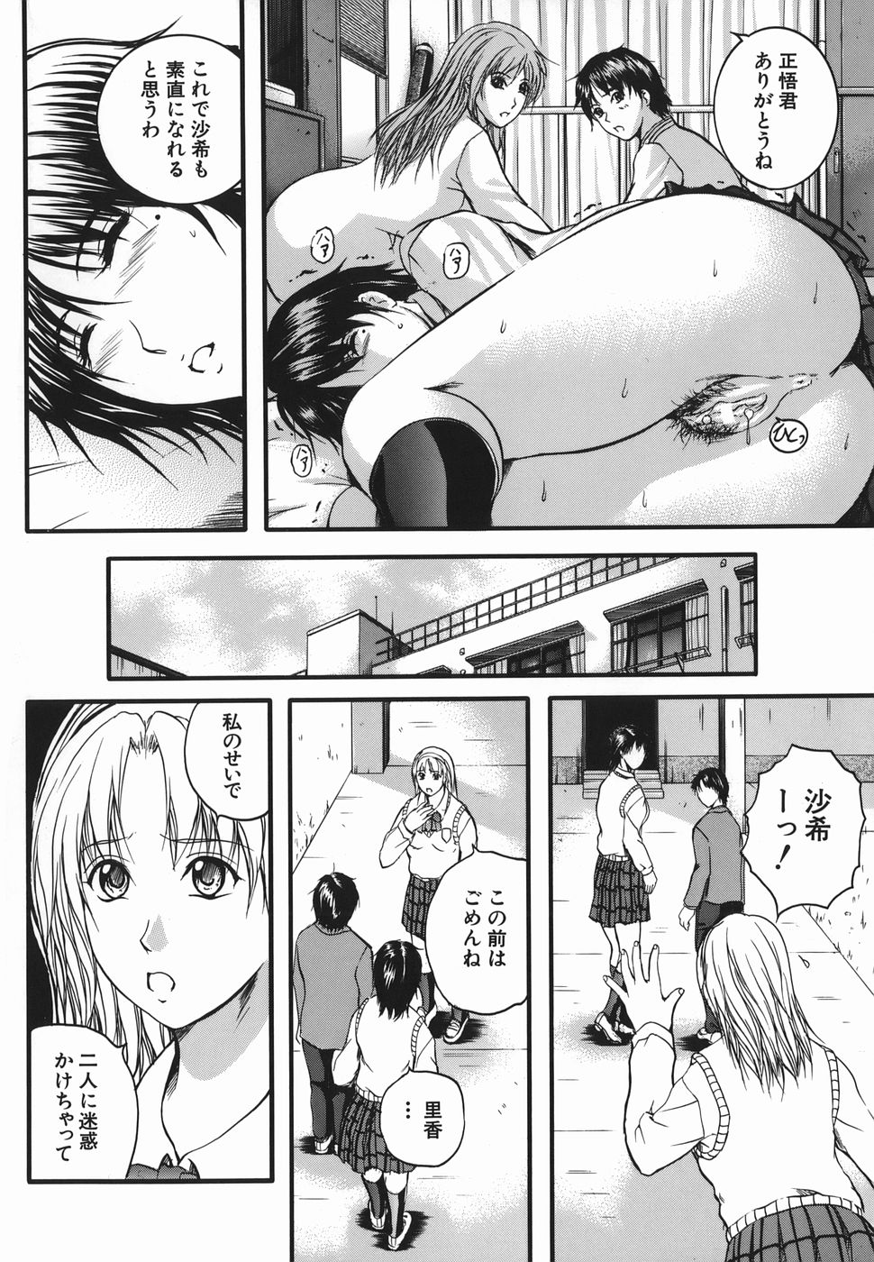[いずみきょうた] Lips