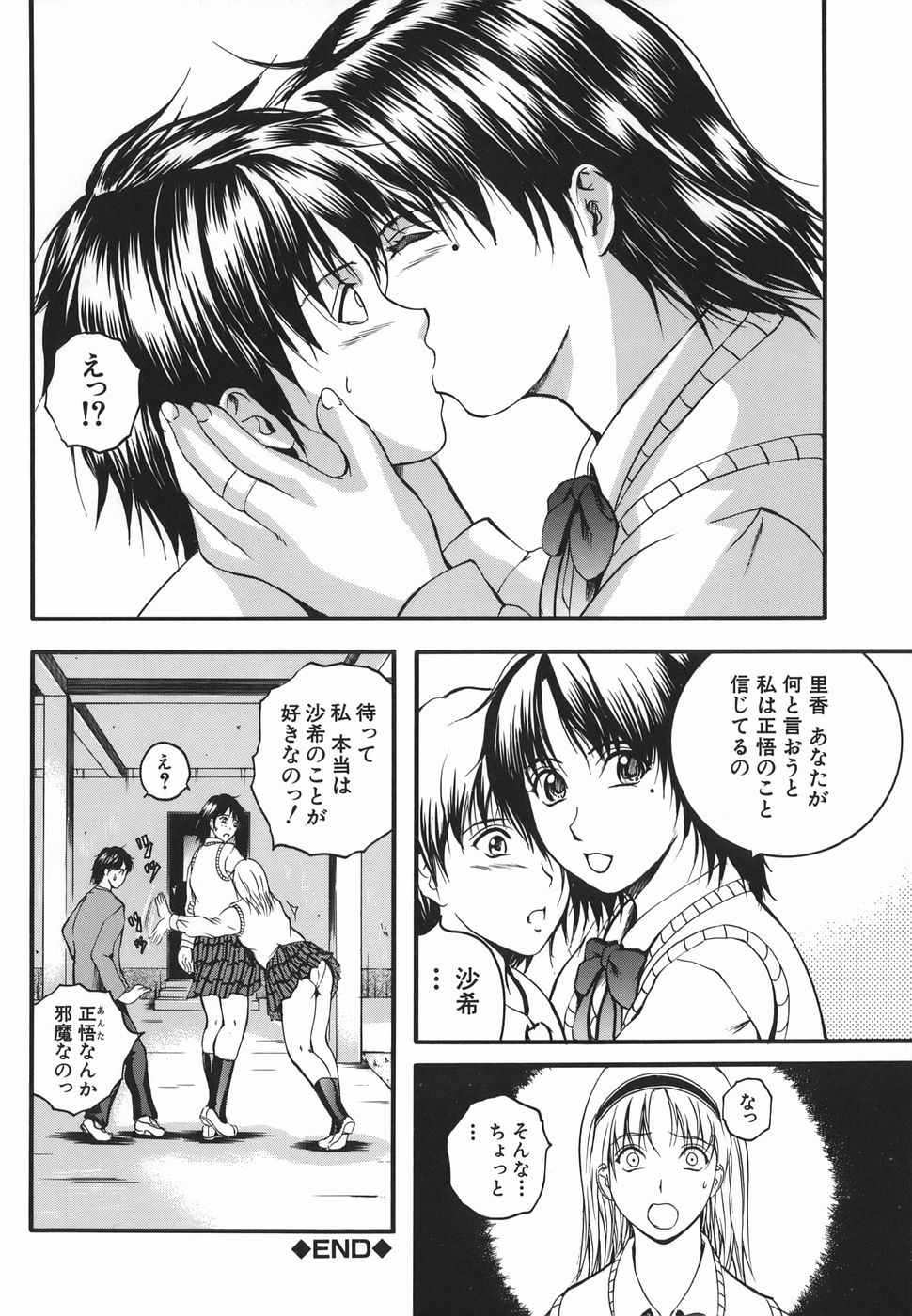 [いずみきょうた] Lips