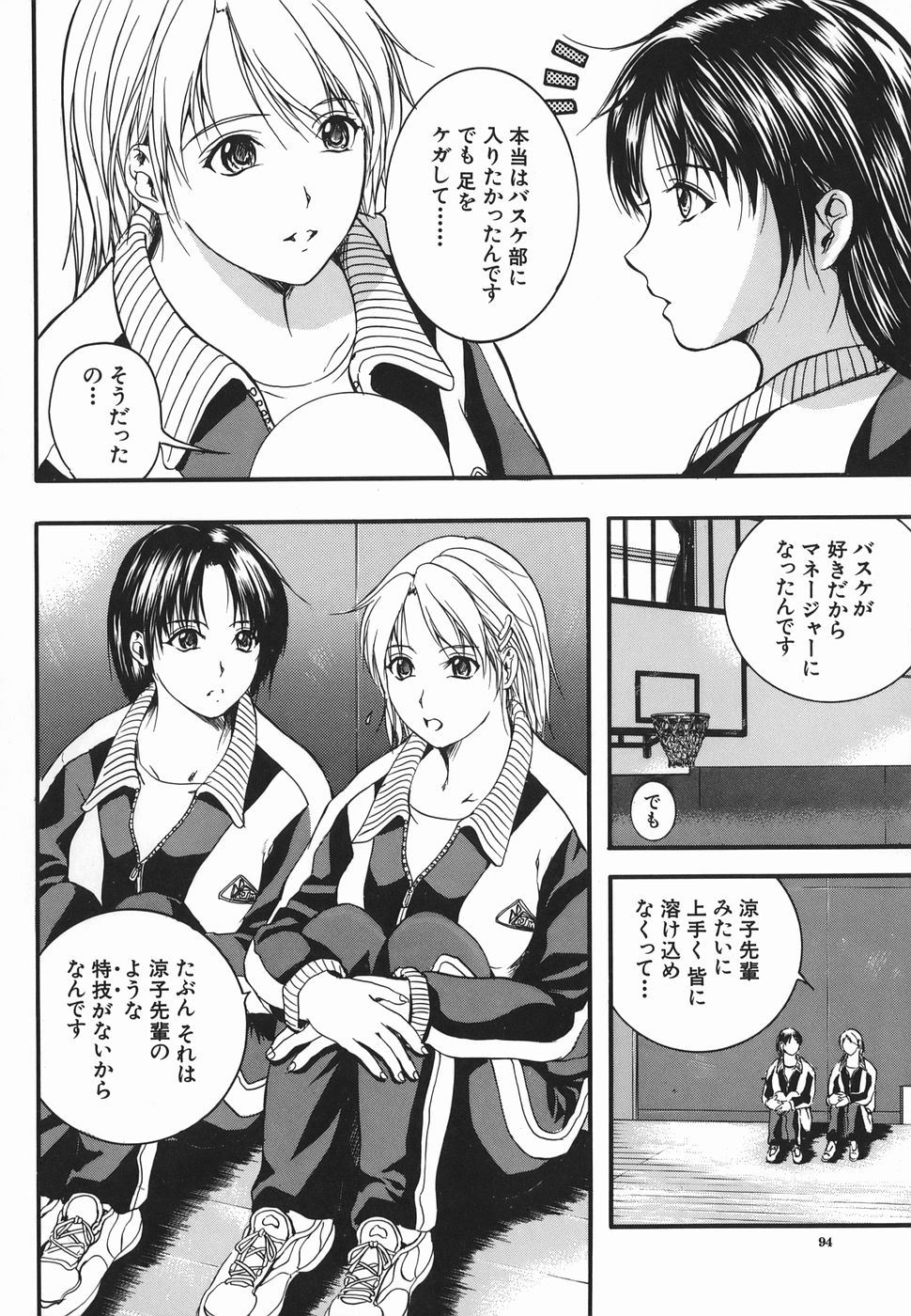 [いずみきょうた] Lips