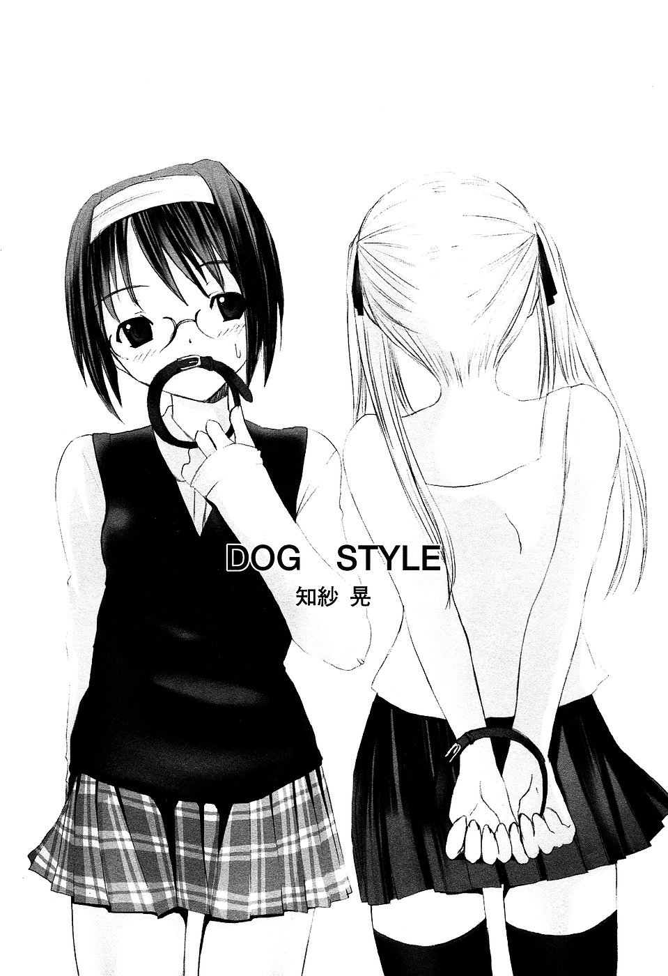 [アンソロジー] LOCO Vol.2