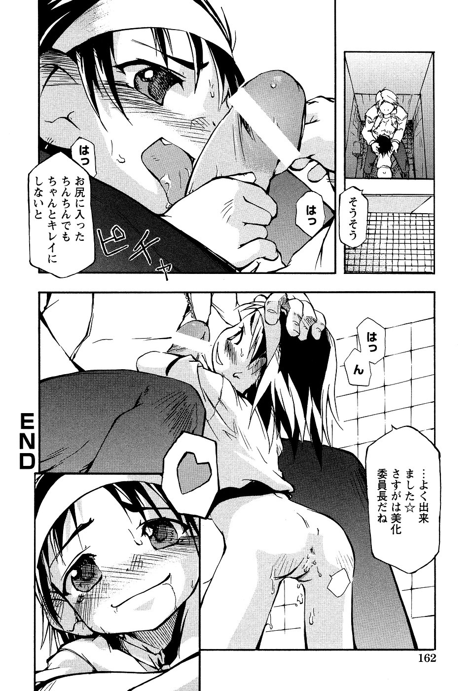 [アンソロジー] LOCO Vol.2