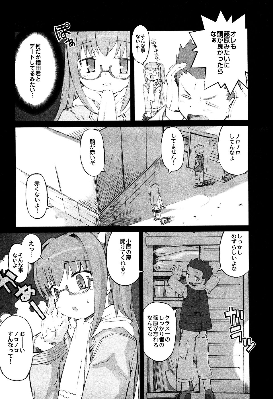 [アンソロジー] LOCO Vol.2