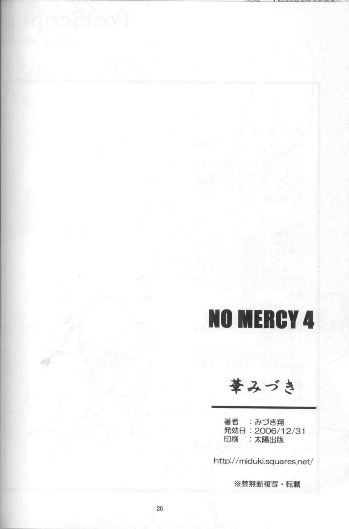 (C71) [華みづき(みづき翔)] NO MERCY 4 (ブリーチ)