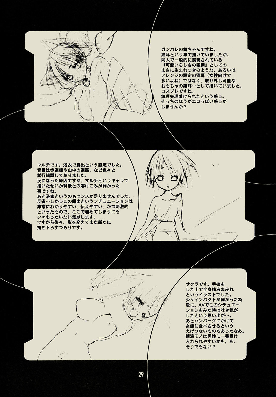 【芥川ギスミ】不思議なフェチ