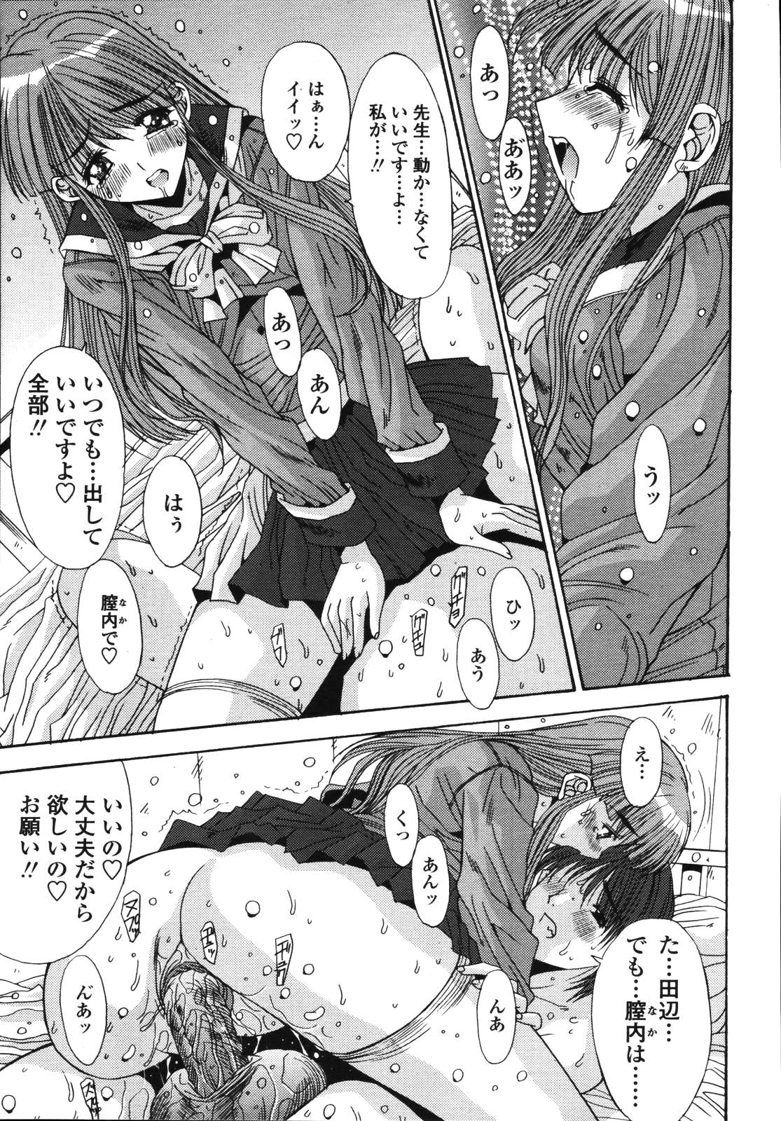 [雑誌] COMIC 天魔 2006年8月号