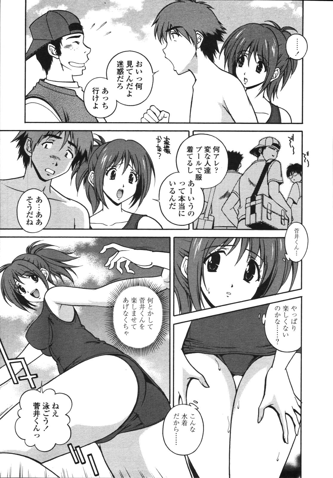 [雑誌] COMIC 天魔 2006年8月号