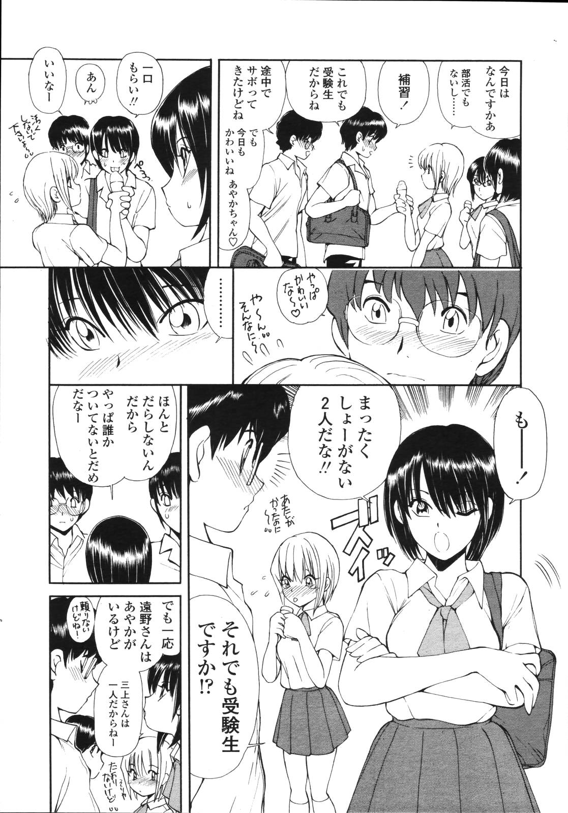 [雑誌] COMIC 天魔 2006年8月号