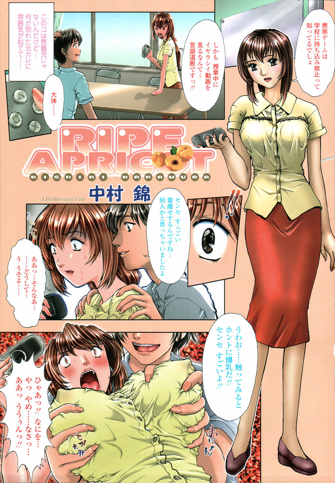 [雑誌] COMIC 天魔 2006年8月号