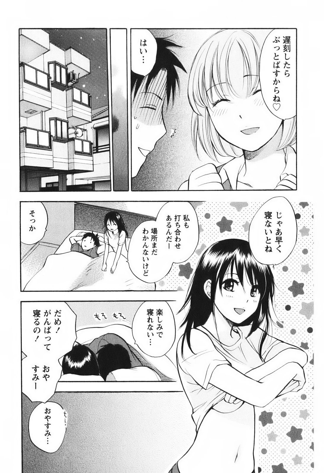 [ハルミチヒロ] 恋をするのが仕事です。 1