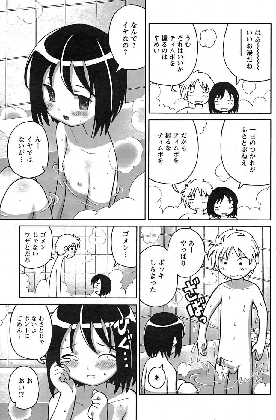 COMIC パピポ 2007年09月号