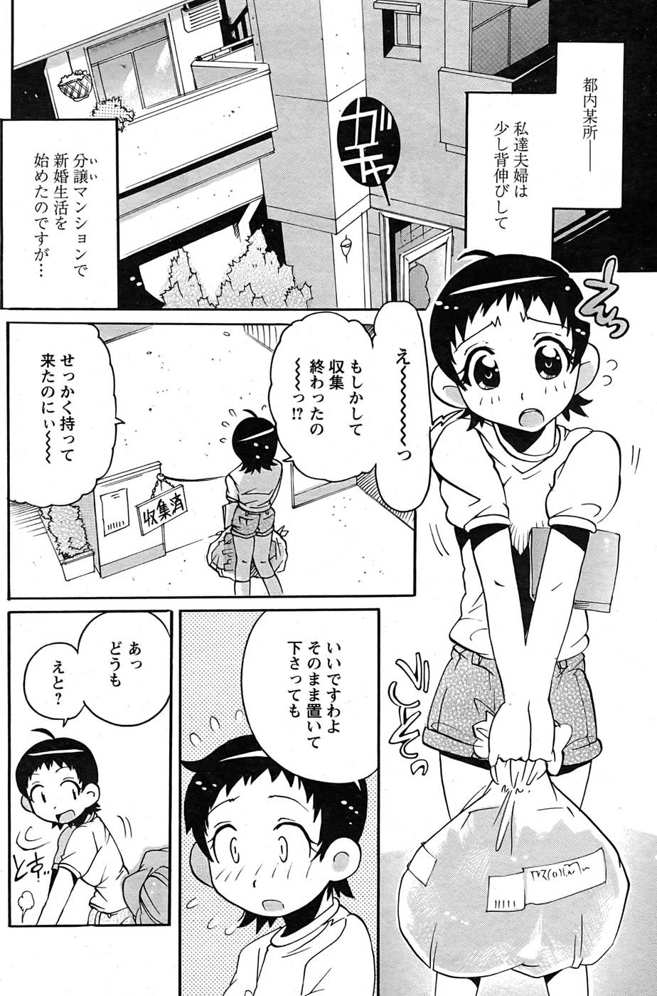 COMIC パピポ 2007年09月号