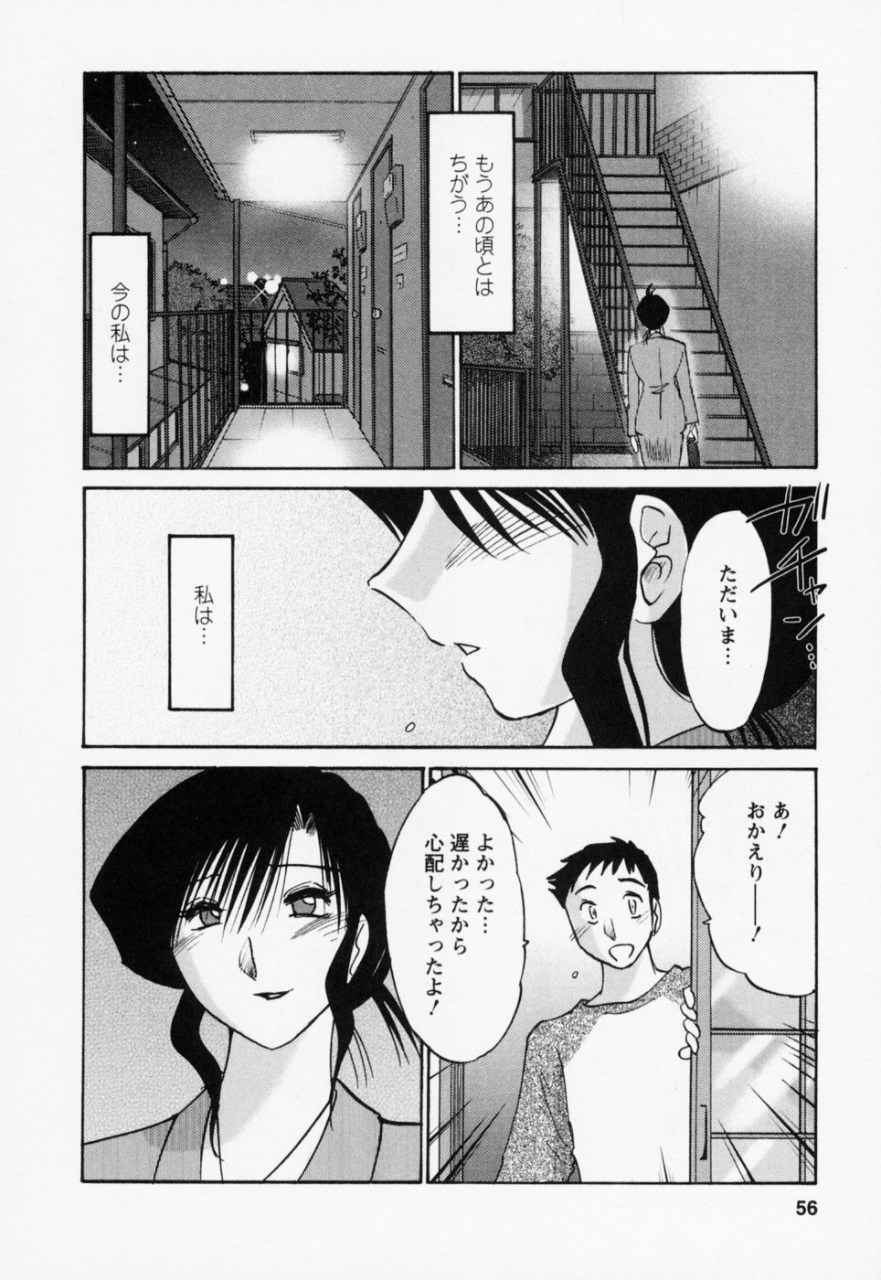 [艶々] たとえば母が 3