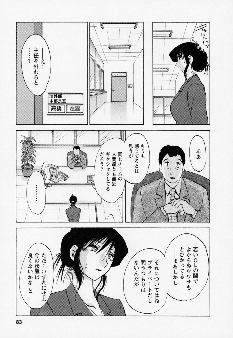 [艶々] たとえば母が 3