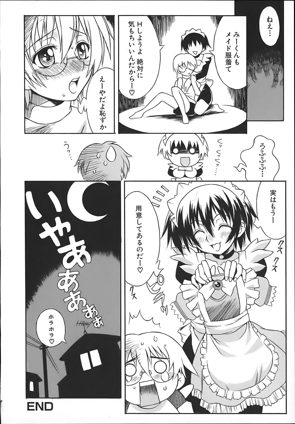 [妻籠いずも]お姉ちゃんは肉便器