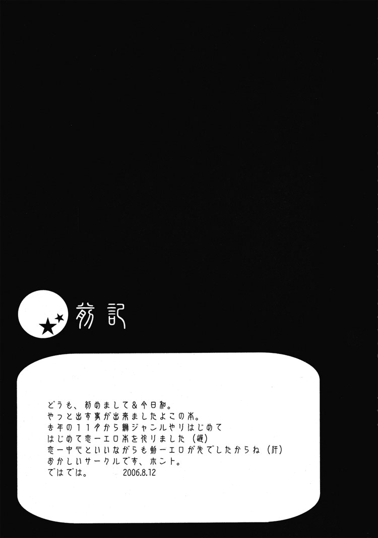 (C70) [302 (山羊)] 長い夜 (ブリーチ) [英訳]
