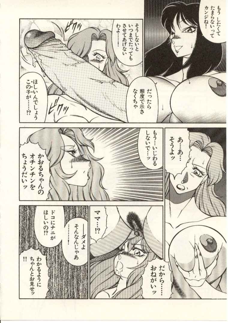 [北御枚慶] 教師・慶子